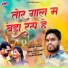 Rohit Sahu