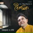 Rajkumar Roy