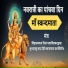 Sandeep Chandel