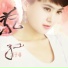 刘子菲