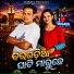 Raju Suna, Payal Nanda