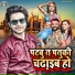 Chandan Aashiq