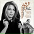 Sepideh Jandaghi
