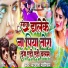 Madhosh Manchan