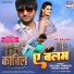 Saloni Thakur, Munna Dubey