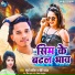 Surya Satish, Baby Yadav