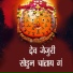 Babasaheb Waghmode, Govind Tarate