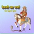 Hanuman Gurjar