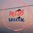 MLSB