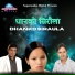 Bishnu Majhi, Bimal Raj Chhetri
