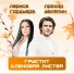 Лариса Гордьера, Прохор Шаляпин