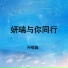 孙晓磊