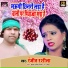 Ranjeet Rasila