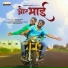 Jitu Deore