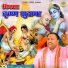 Chaman Kapasiya