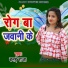 Banai Raja