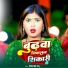Jitendra Singh Jitu