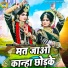 Upendra Rana, Preeti Sharma