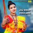 Paromita Adhikari