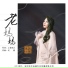上官瑶儿