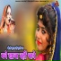 Maya Gurjar