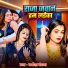 Babita Vandana
