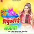 Rocket Nandan Lal Yadav, Nilam Singh