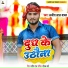 Ajeet Lal Yadav