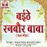 Gopal Yadav, Keshri Sahu