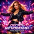 Инна Рудницкая