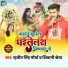 Sujit Singh Mourya, Shivani Sherya