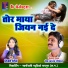 Premanand Chauhan, Teejan Patel
