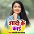Safari Lal Yadav