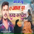 Sonu Sargam Yadav, Srishti Bharti