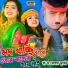 Saraswati Banarjee feat. Modhusmita Banerjee
