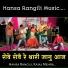 Hansa Rangili, Kajal Mehra