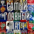 Из метро