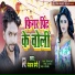 Pankaj Premi