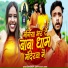Sandeep Zayn, Manita Shree
