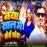 Raju Mali