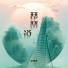 张雅淇