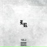Lextacy, Shotty feat. RED