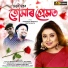 Mayuri Dutta feat. Padmanav Bordoloi, Bastav Nath