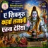 Kumari Menka