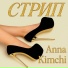 ANNA KIMCHI