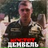 КОСТЕТ