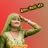 Aashik Raj Mewati feat. Aashik Mewati