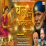 Indar Kishor
