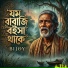Bijoy