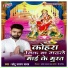 Chhotu Sargam Yadav